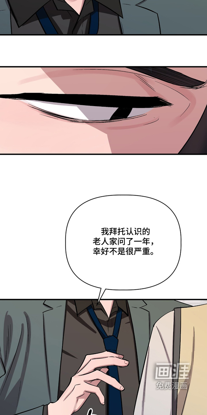 千年灵物盯上我漫画-图3