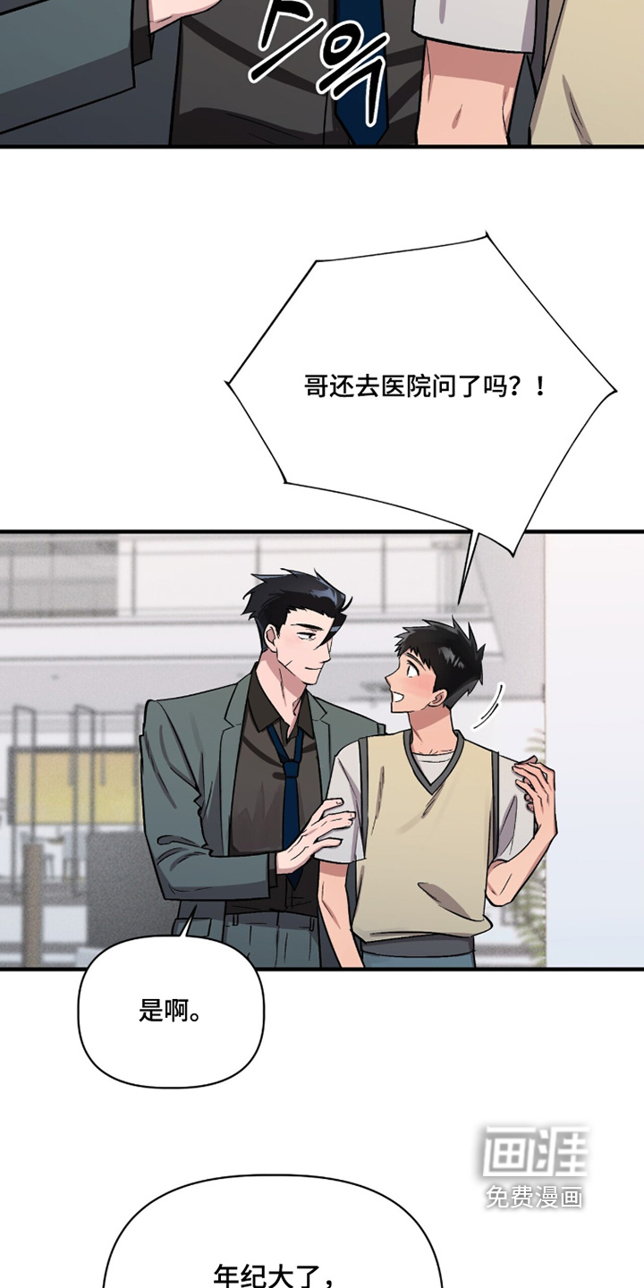 千年灵物盯上我漫画-图4