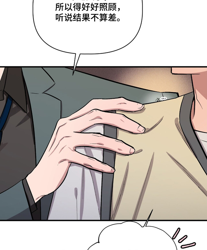 千年灵物盯上我漫画-图5