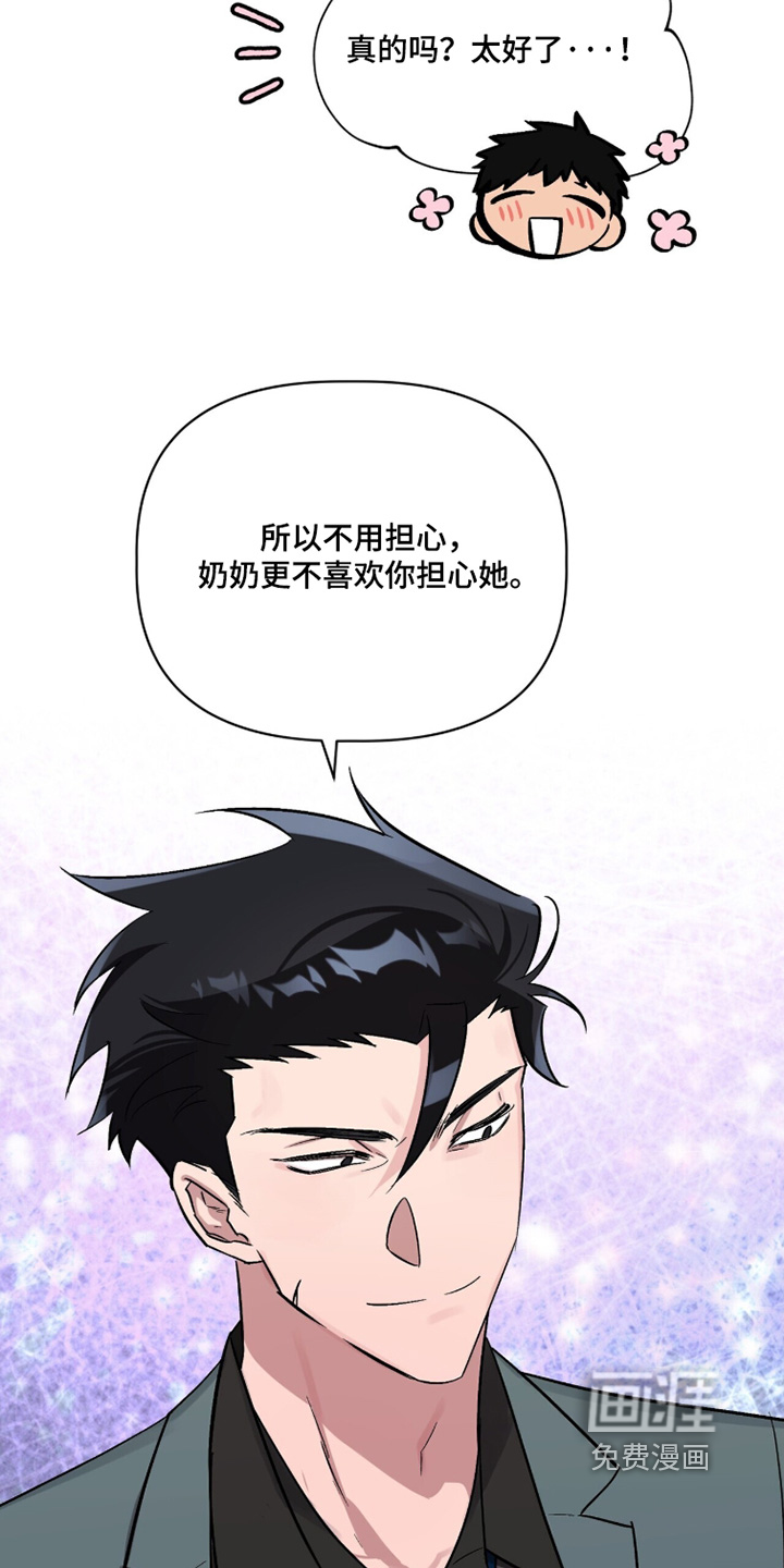 千年灵物盯上我漫画-图6