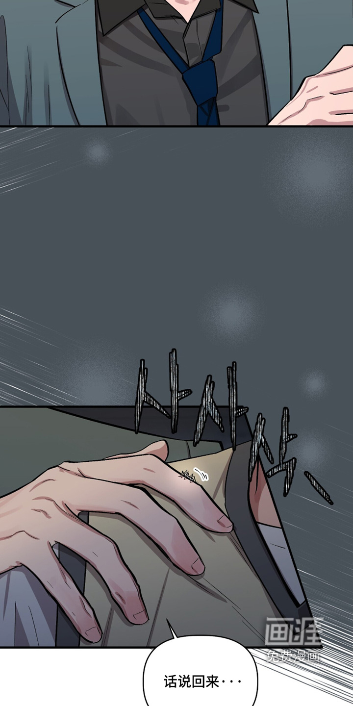 千年灵物盯上我漫画-图7