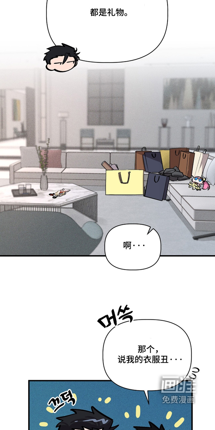千年灵物盯上我漫画-图9