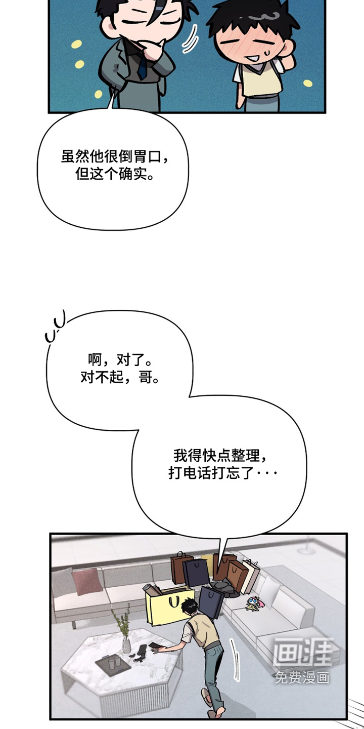 千年灵物盯上我漫画-图10