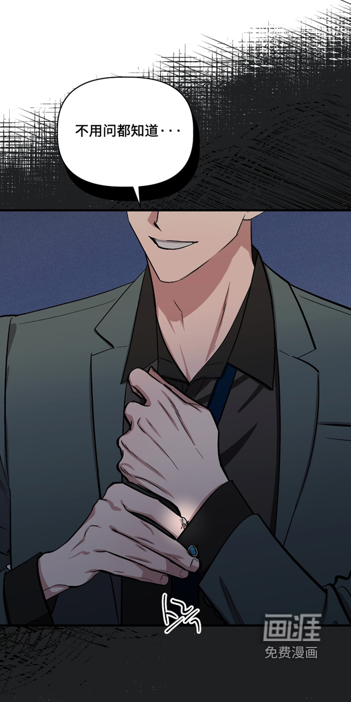 千年灵物盯上我漫画-图11