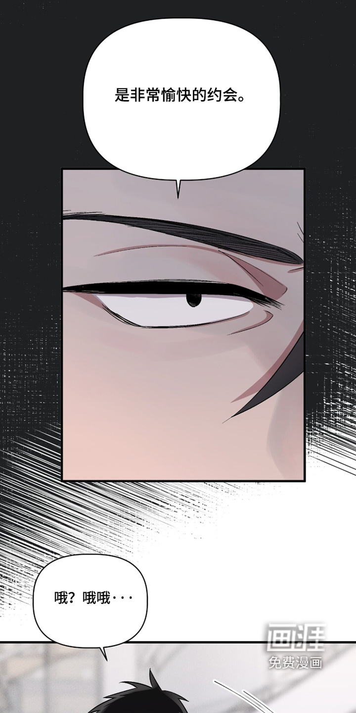 千年灵物盯上我漫画-图12