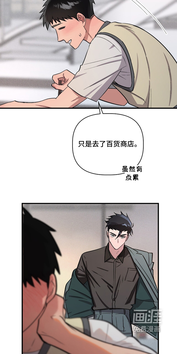 千年灵物盯上我漫画-图13