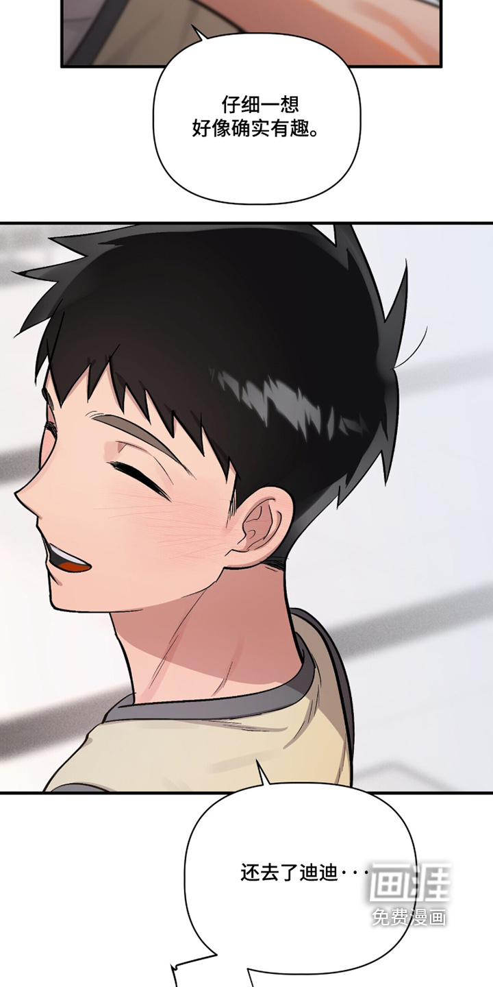 千年灵物盯上我漫画-图14