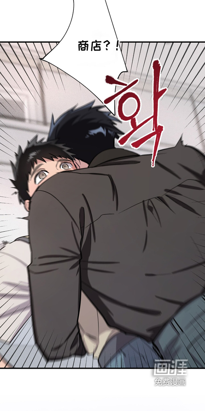 千年灵物盯上我漫画-图15