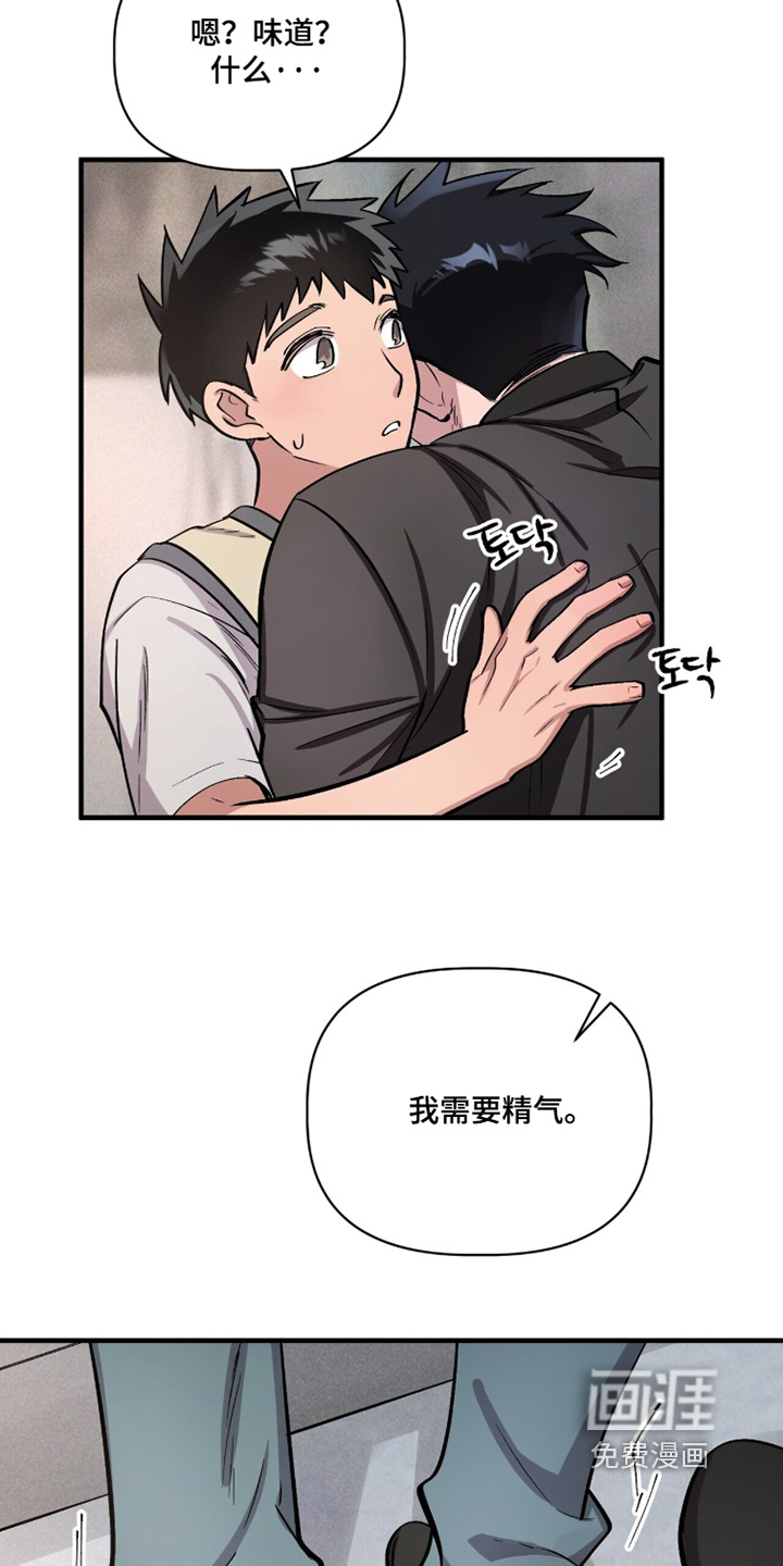 千年灵物盯上我漫画-图18