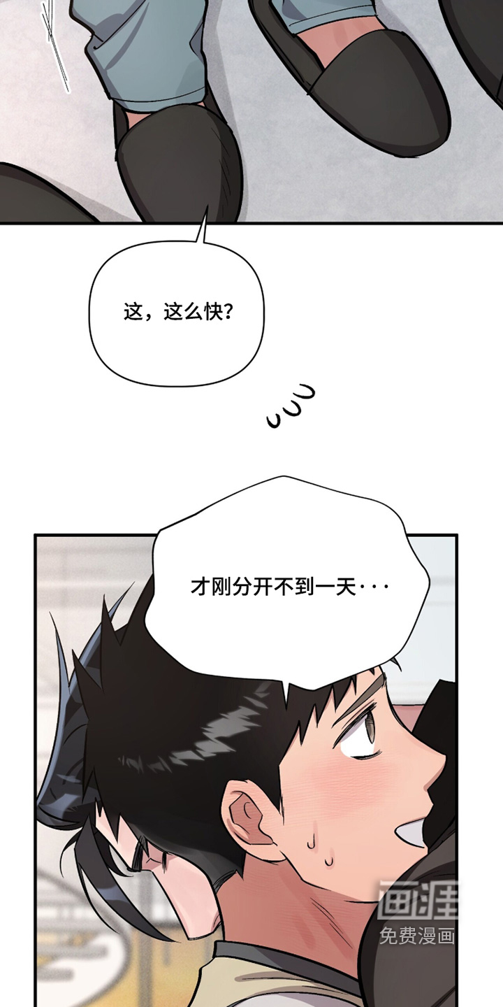 千年灵物盯上我漫画-图19