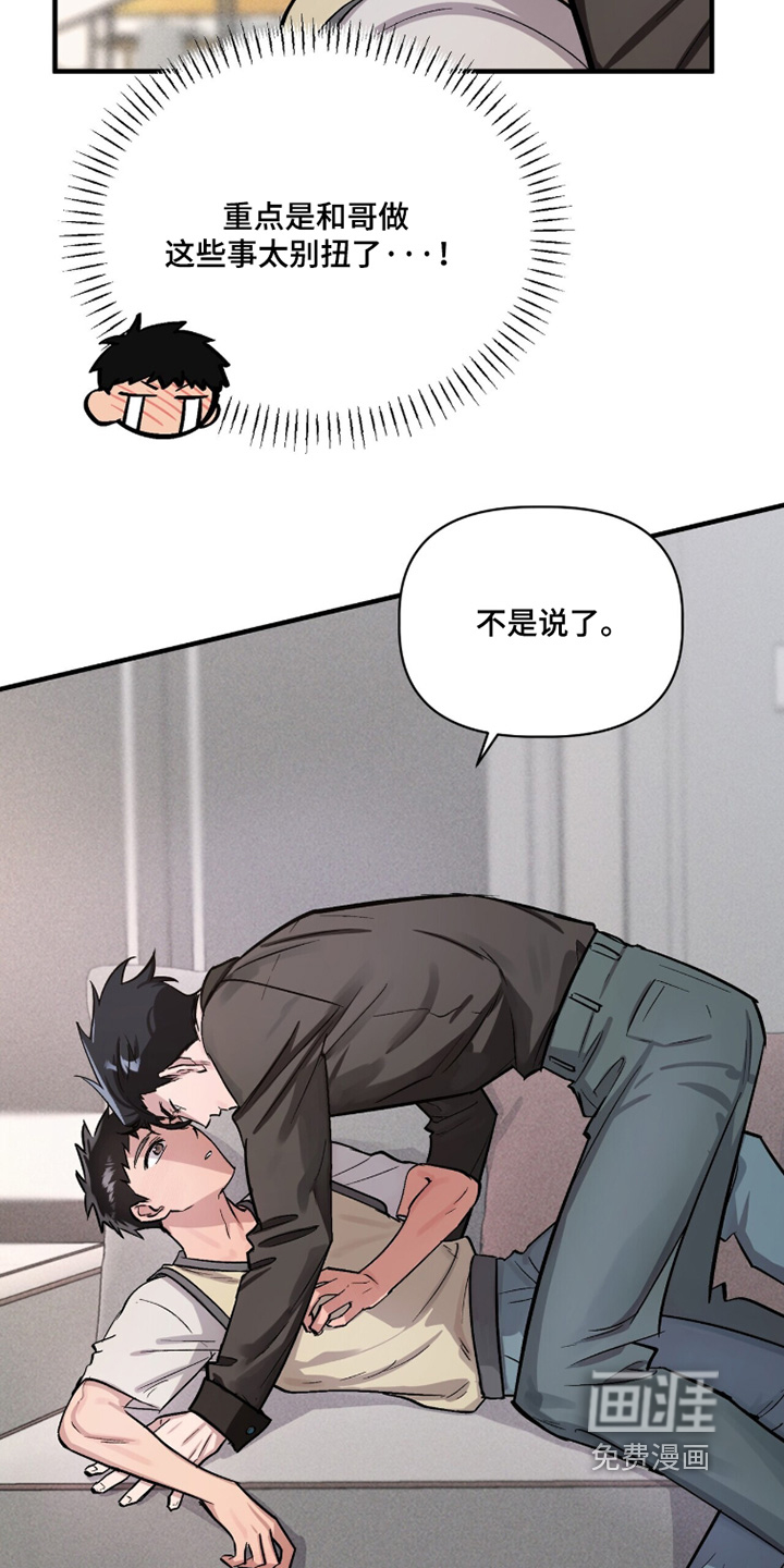 千年灵物盯上我漫画-图20