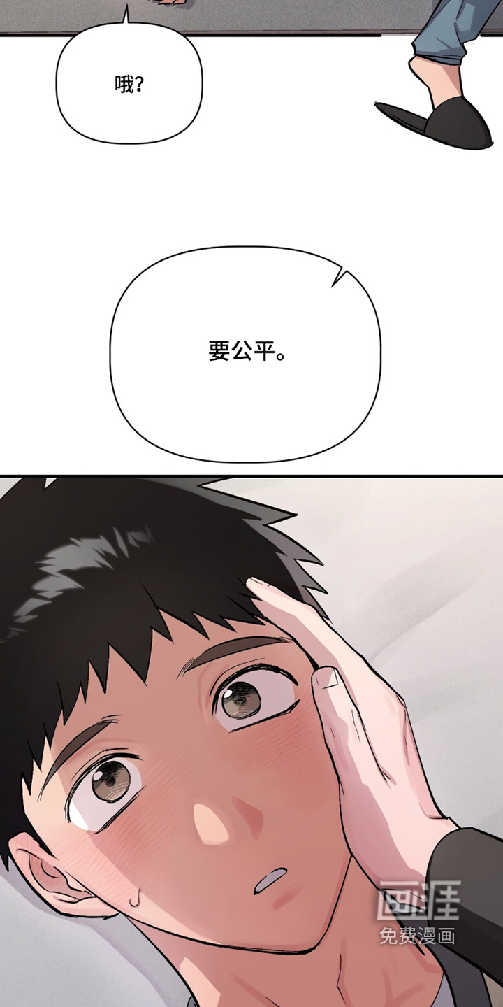 千年灵物盯上我漫画-图21