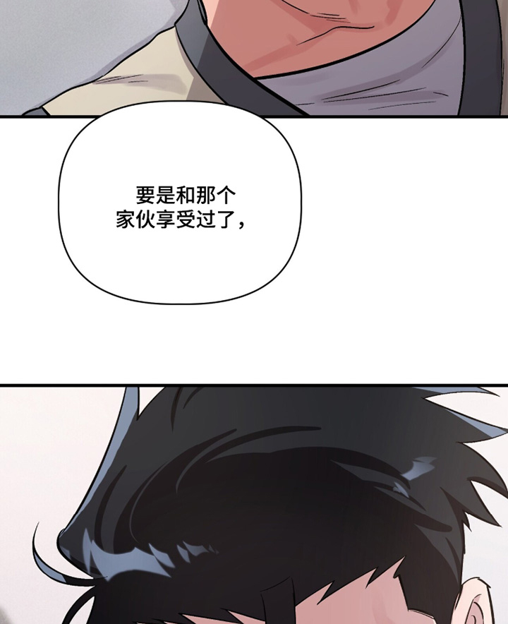 千年灵物盯上我漫画-图22