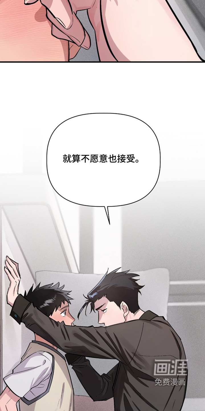千年灵物盯上我漫画-图24