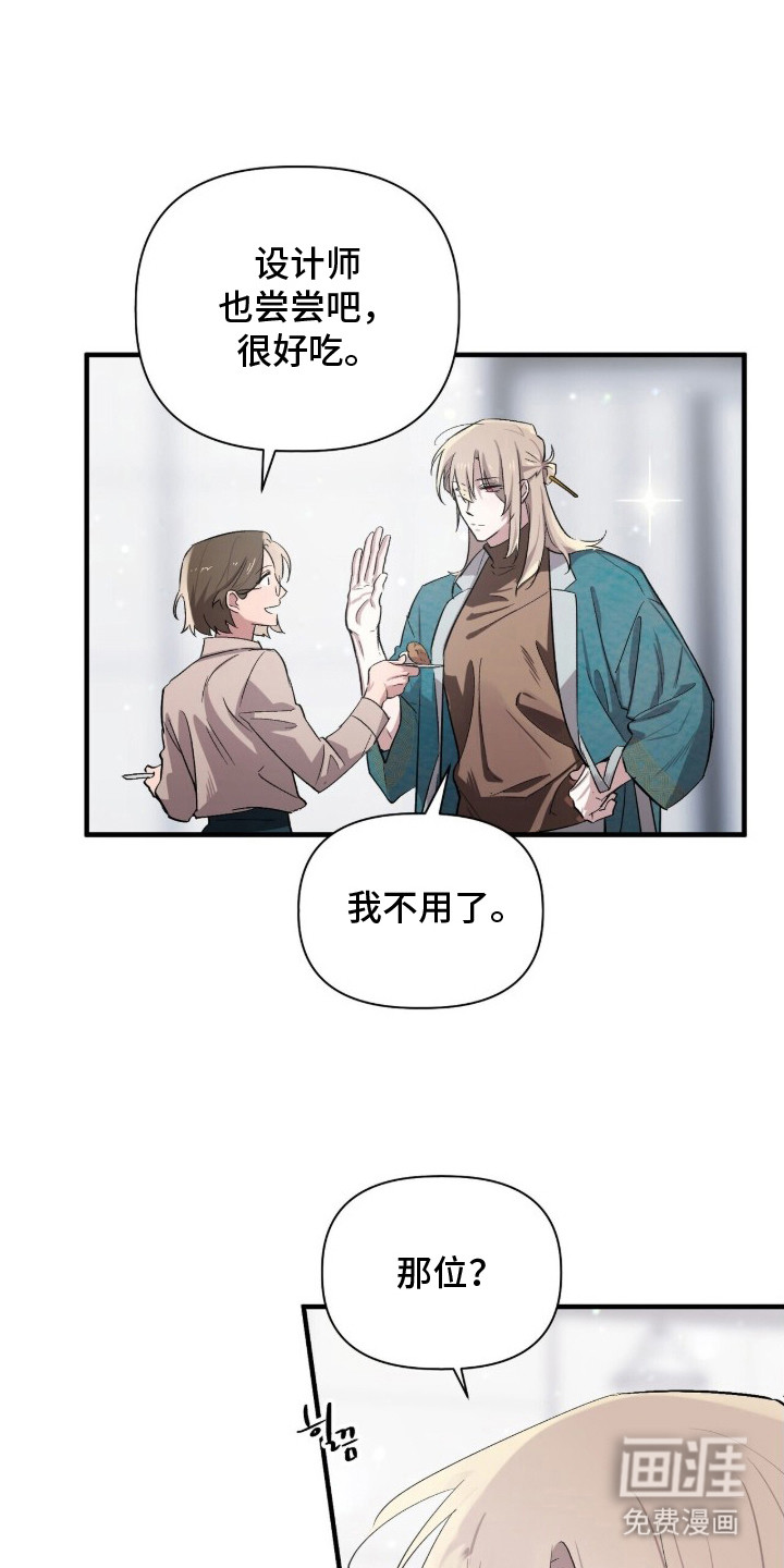 千年灵物盯上我第3话图