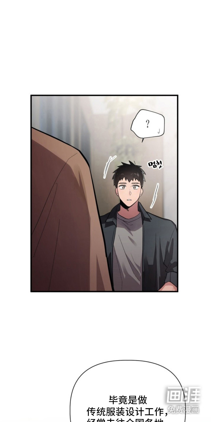 千年灵物盯上我第4话图