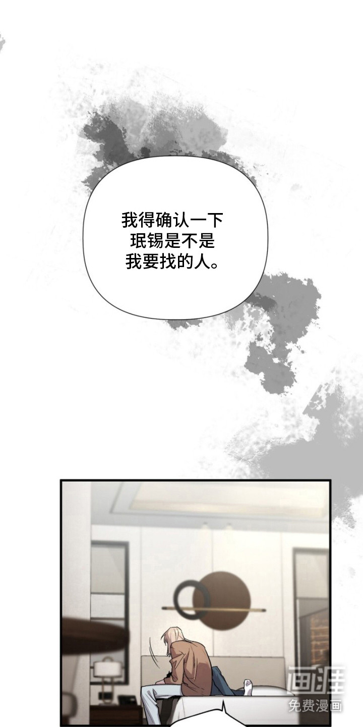 千年灵物盯上我第5话图