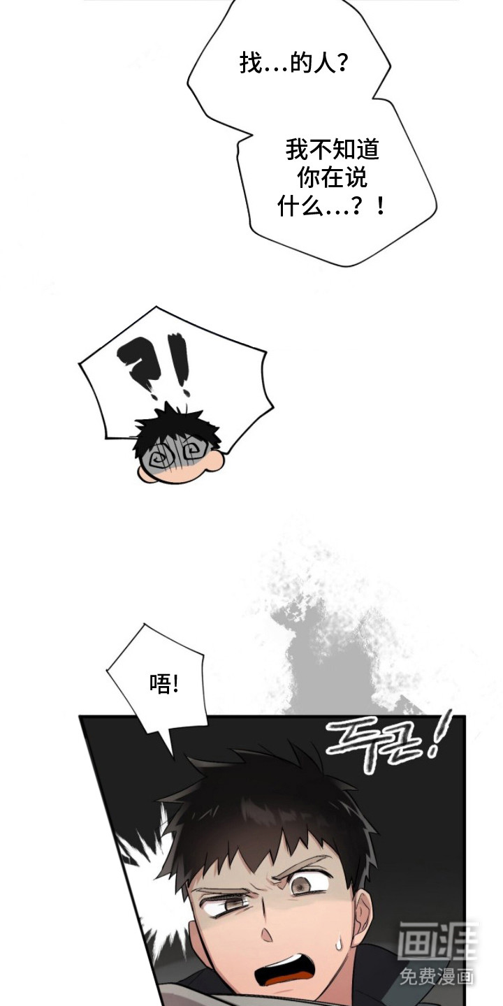 千年灵物盯上我第5话图