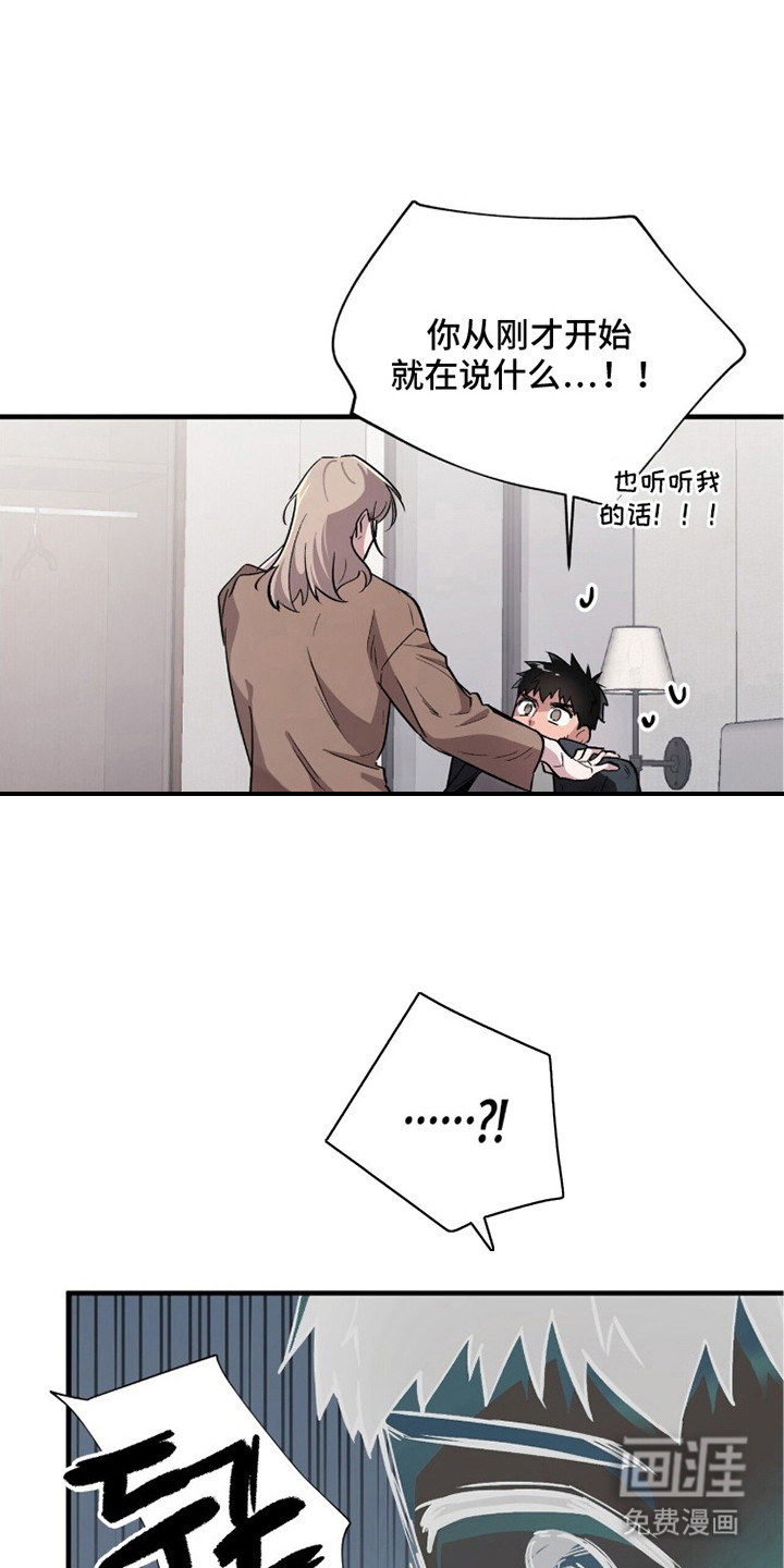 千年灵物盯上我第6话图