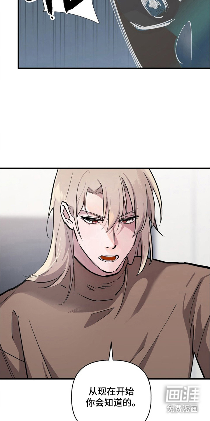 千年灵物盯上我第6话图