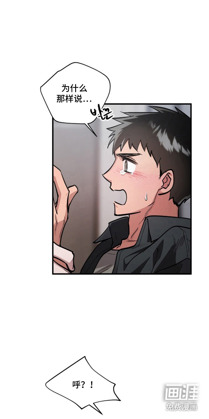 千年灵物盯上我第7话图