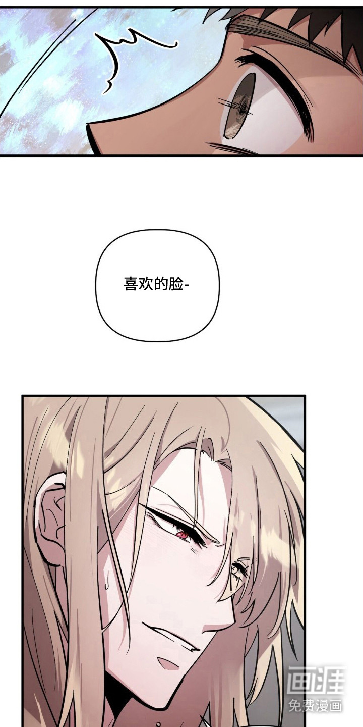 千年灵物盯上我第7话图