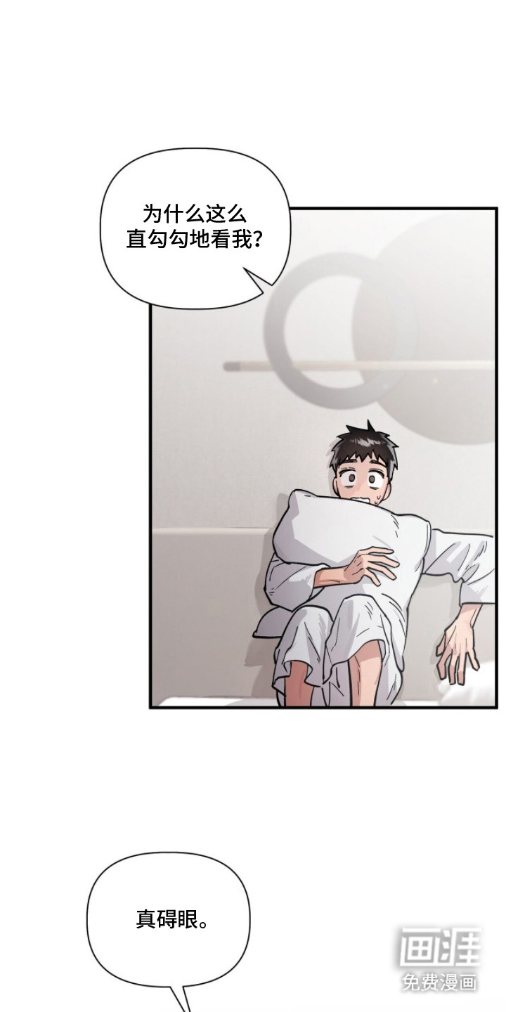 千年灵物盯上我第9话图