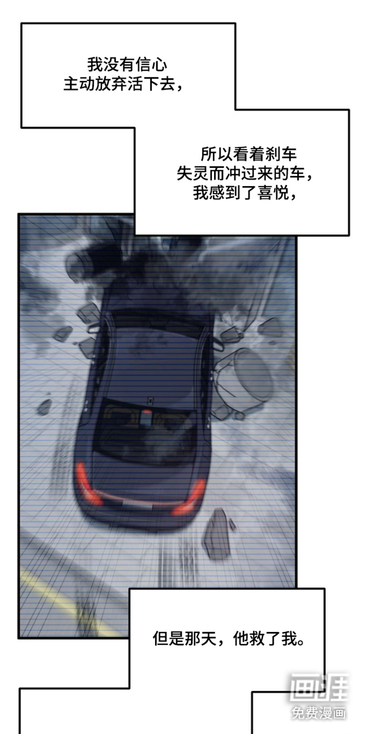 前世的恋爱债第10话图