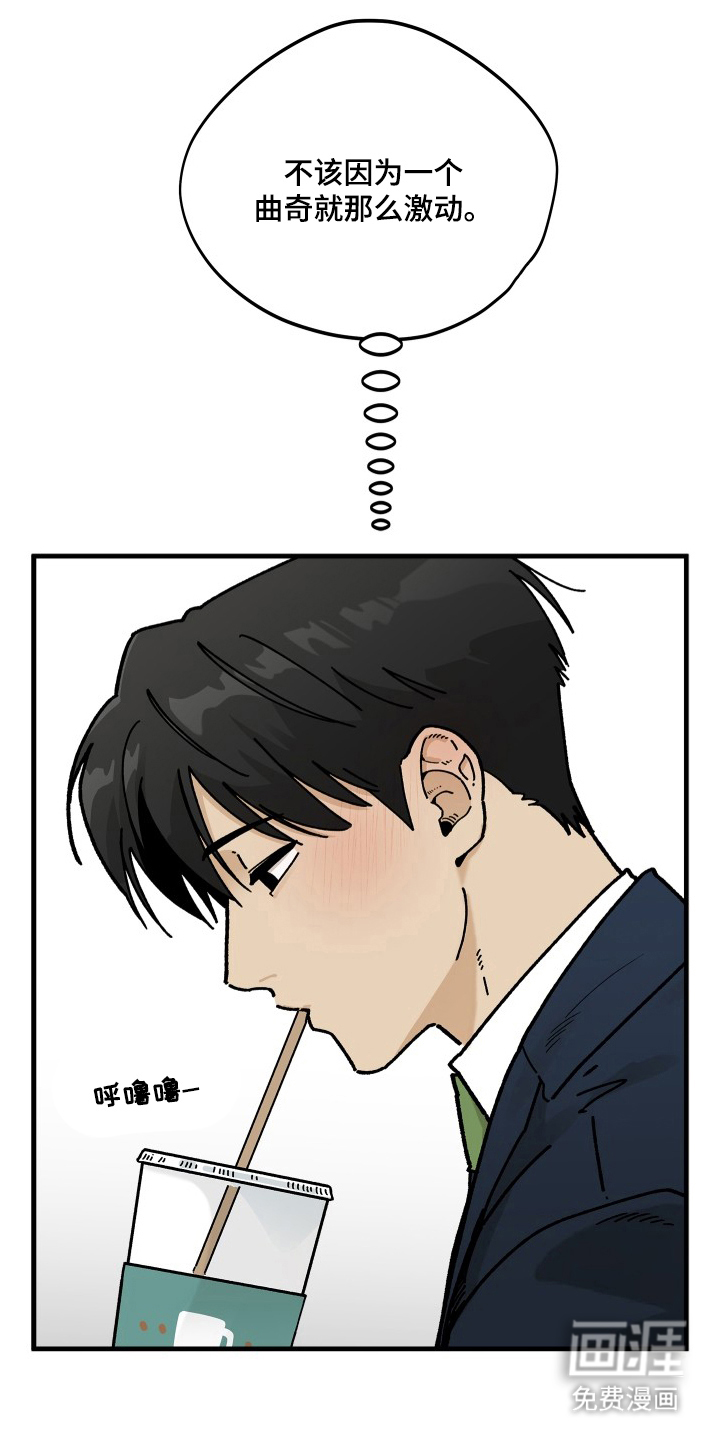 前世的恋爱债 第12话 第0页