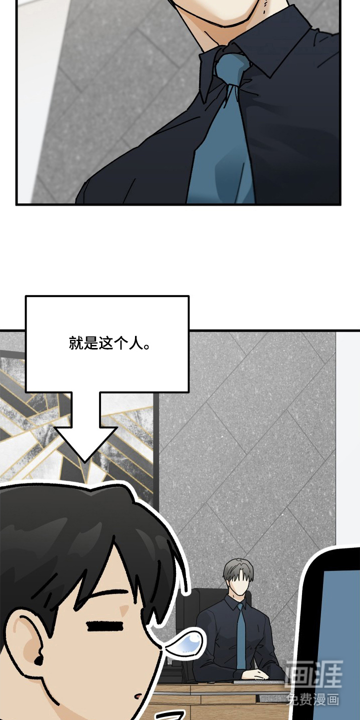 前世的恋爱债 第12话 第3页