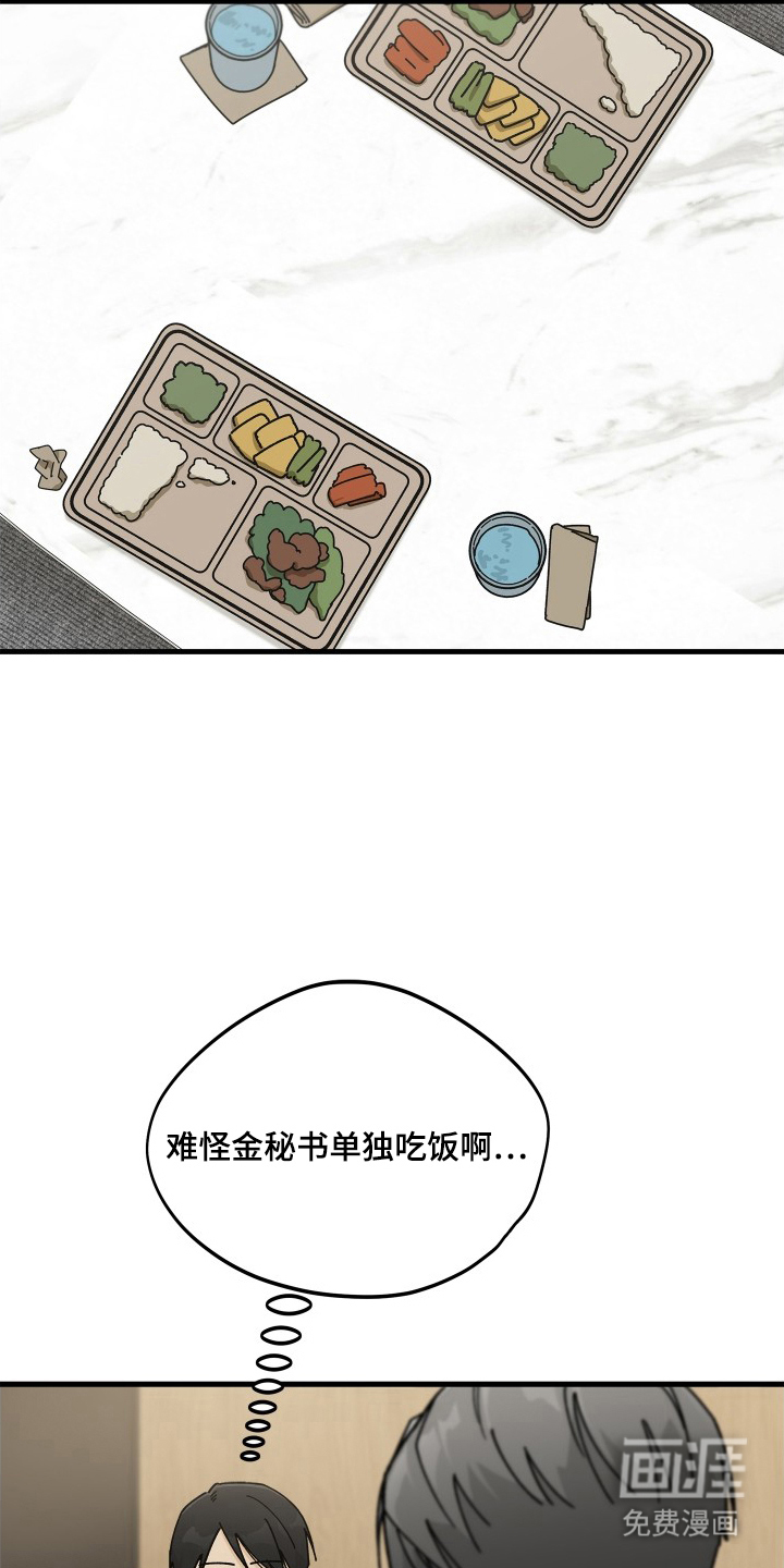 前世的恋爱债 第12话 第8页