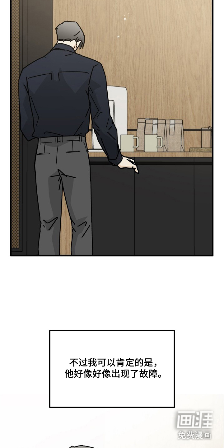 前世的恋爱债 第12话 第12页