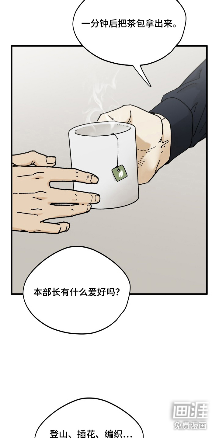 前世的恋爱债 第12话 第14页