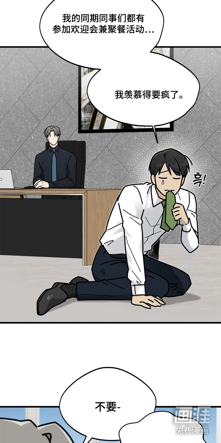 前世的恋爱债 第12话 第22页