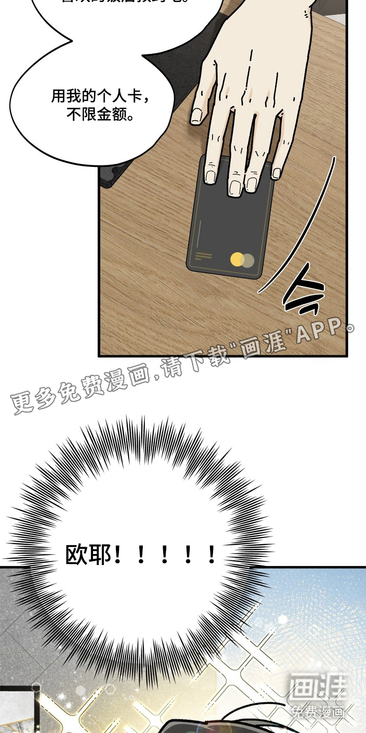 前世的恋爱债 第13话 第1页