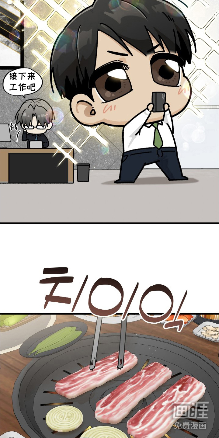 前世的恋爱债 第13话 第2页