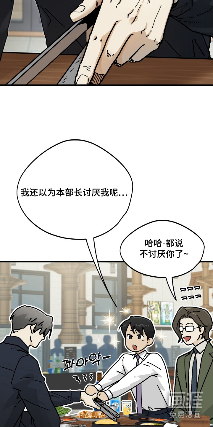 前世的恋爱债 第13话 第7页