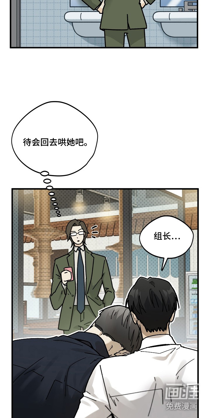 前世的恋爱债 第13话 第12页