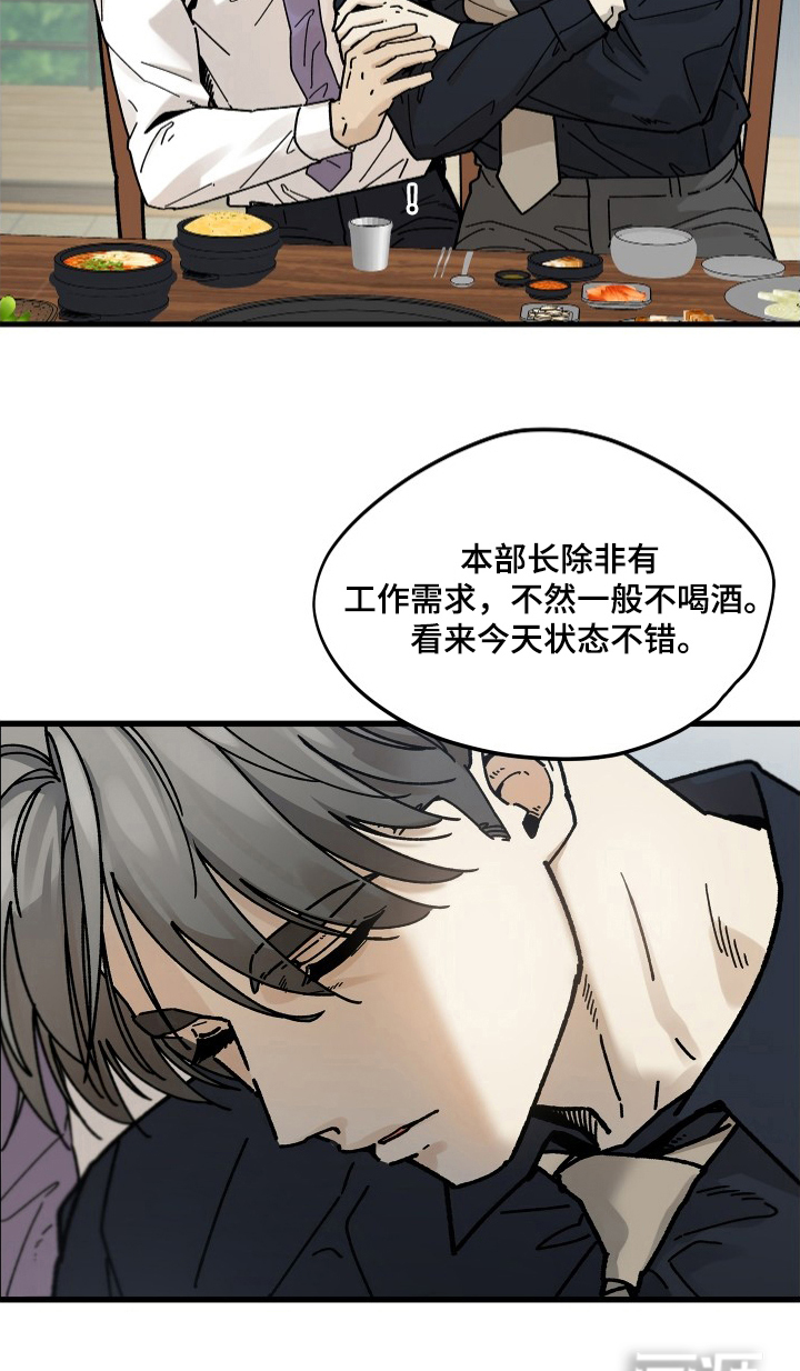 前世的恋爱债 第13话 第14页