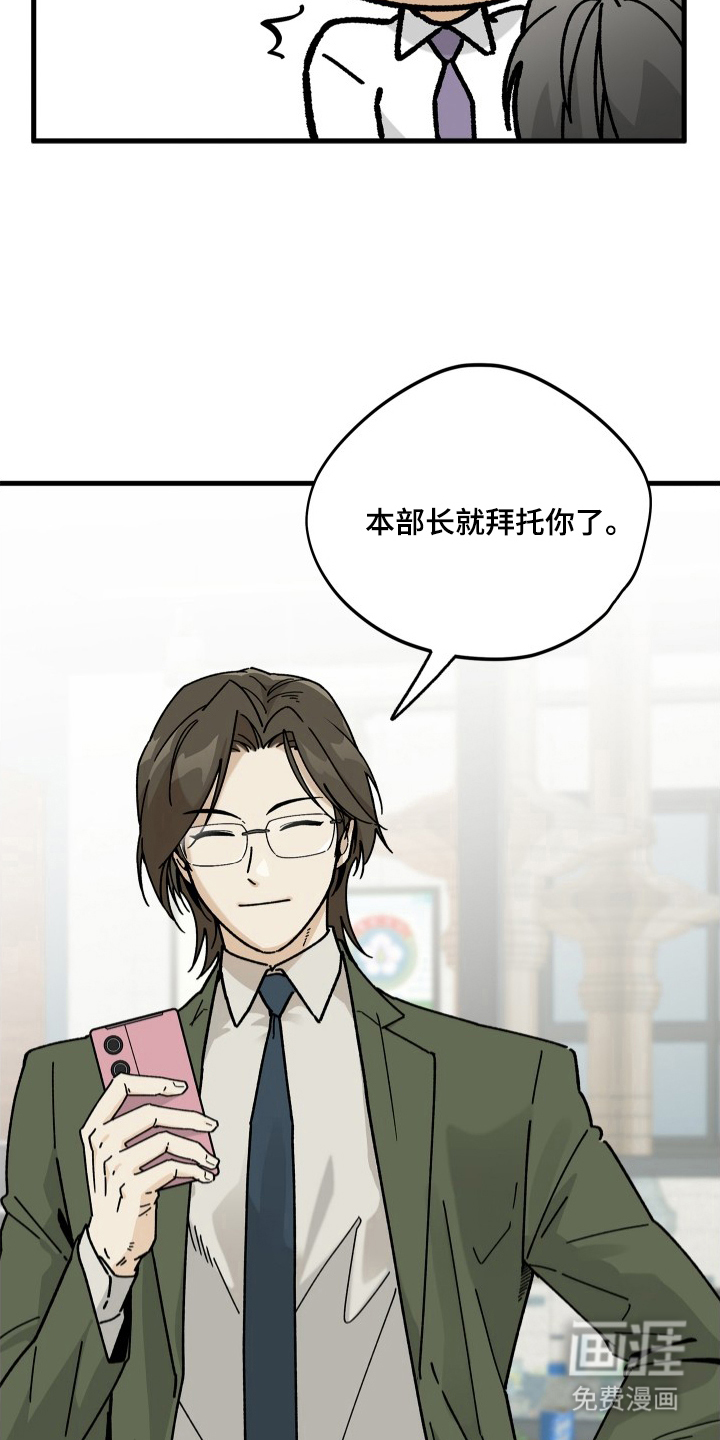 前世的恋爱债 第13话 第19页