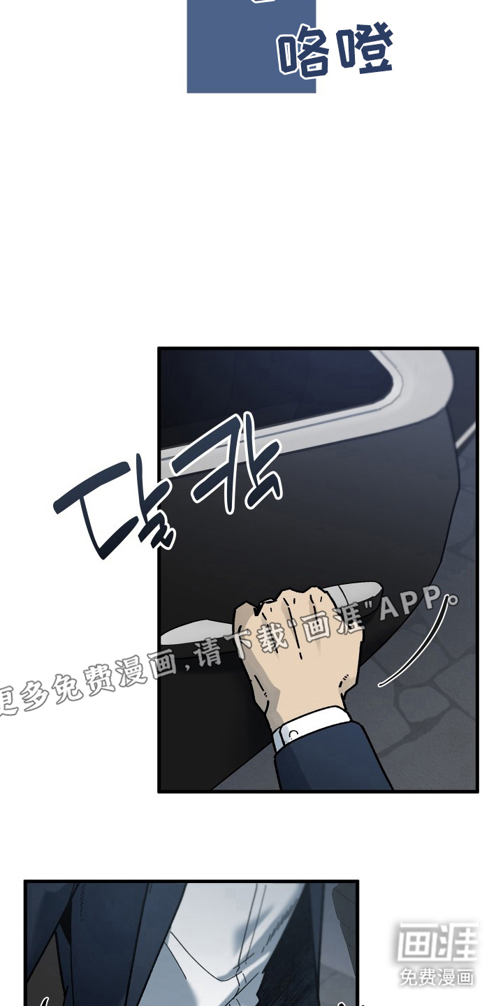 前世的恋爱债 第14话 第1页