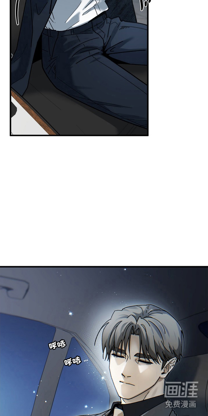 前世的恋爱债 第14话 第2页