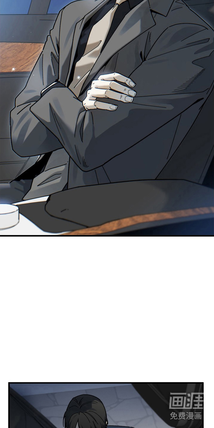 前世的恋爱债 第14话 第3页