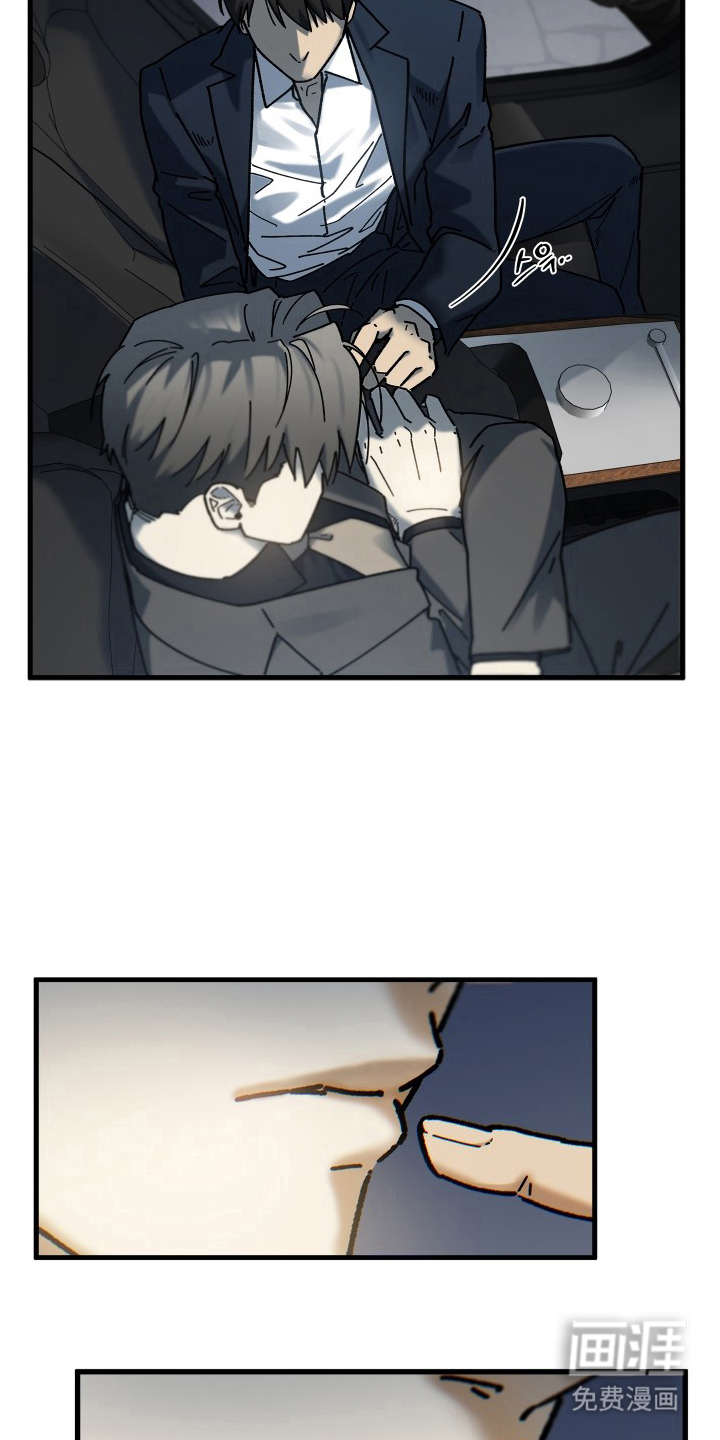 前世的恋爱债 第14话 第4页