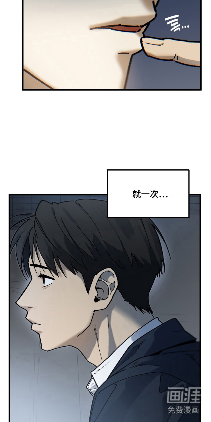 前世的恋爱债 第14话 第5页