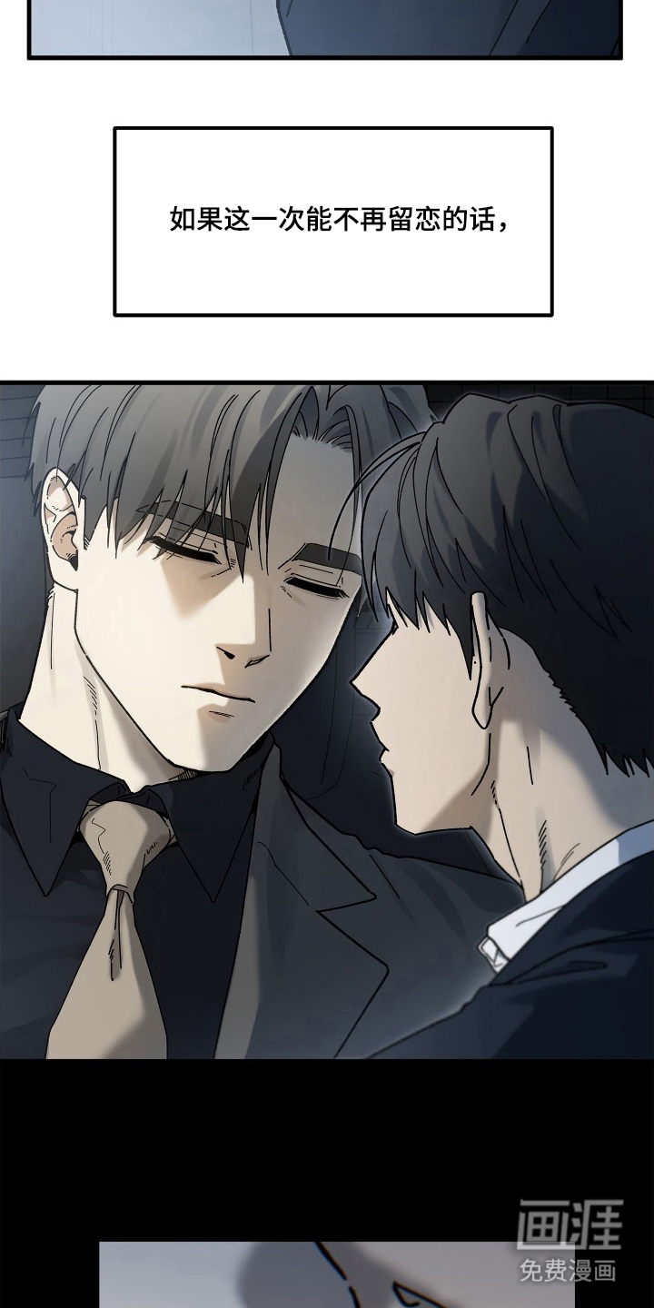 前世的恋爱债 第14话 第6页