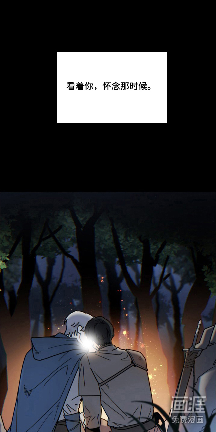 前世的恋爱债 第14话 第13页