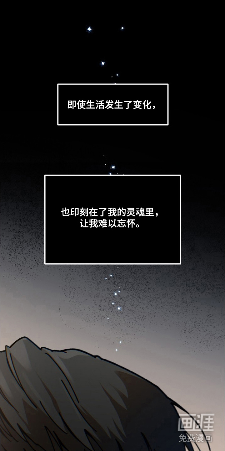 前世的恋爱债 第14话 第15页