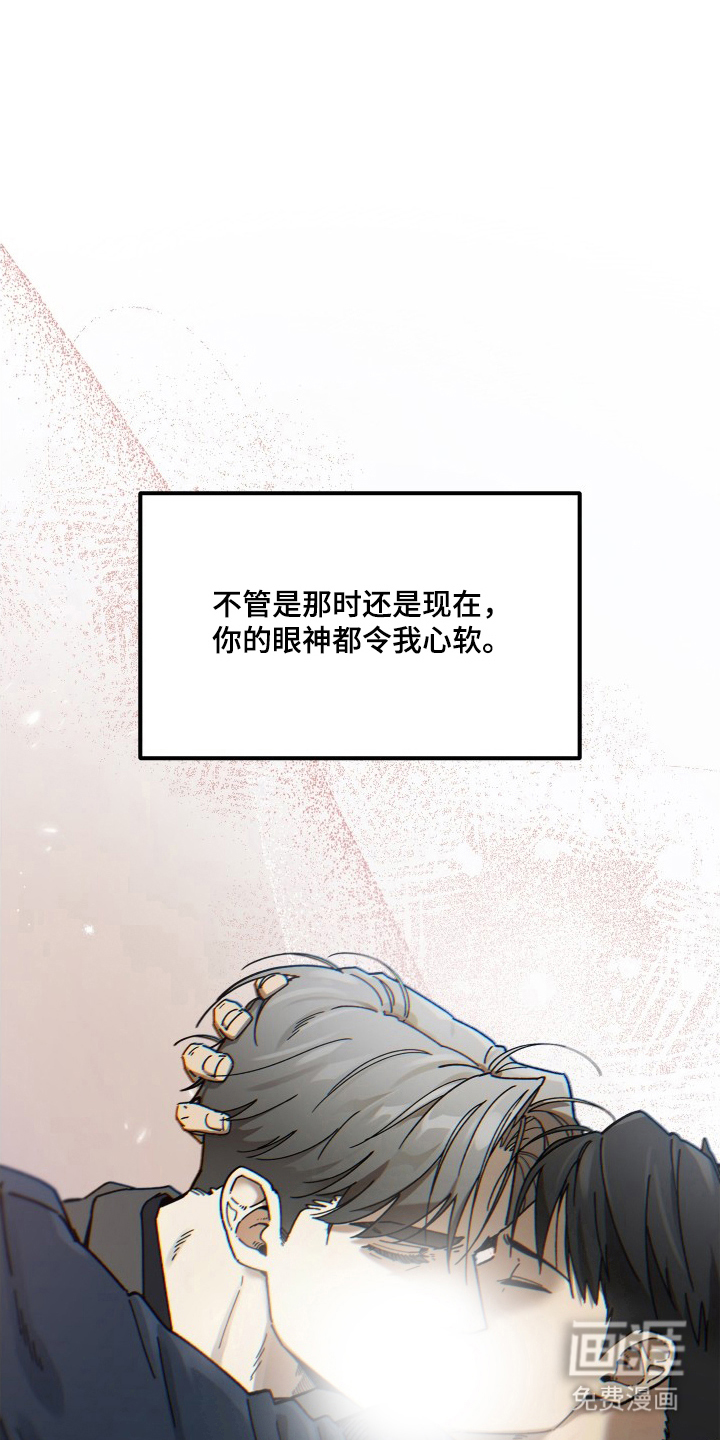 前世的恋爱债 第14话 第17页