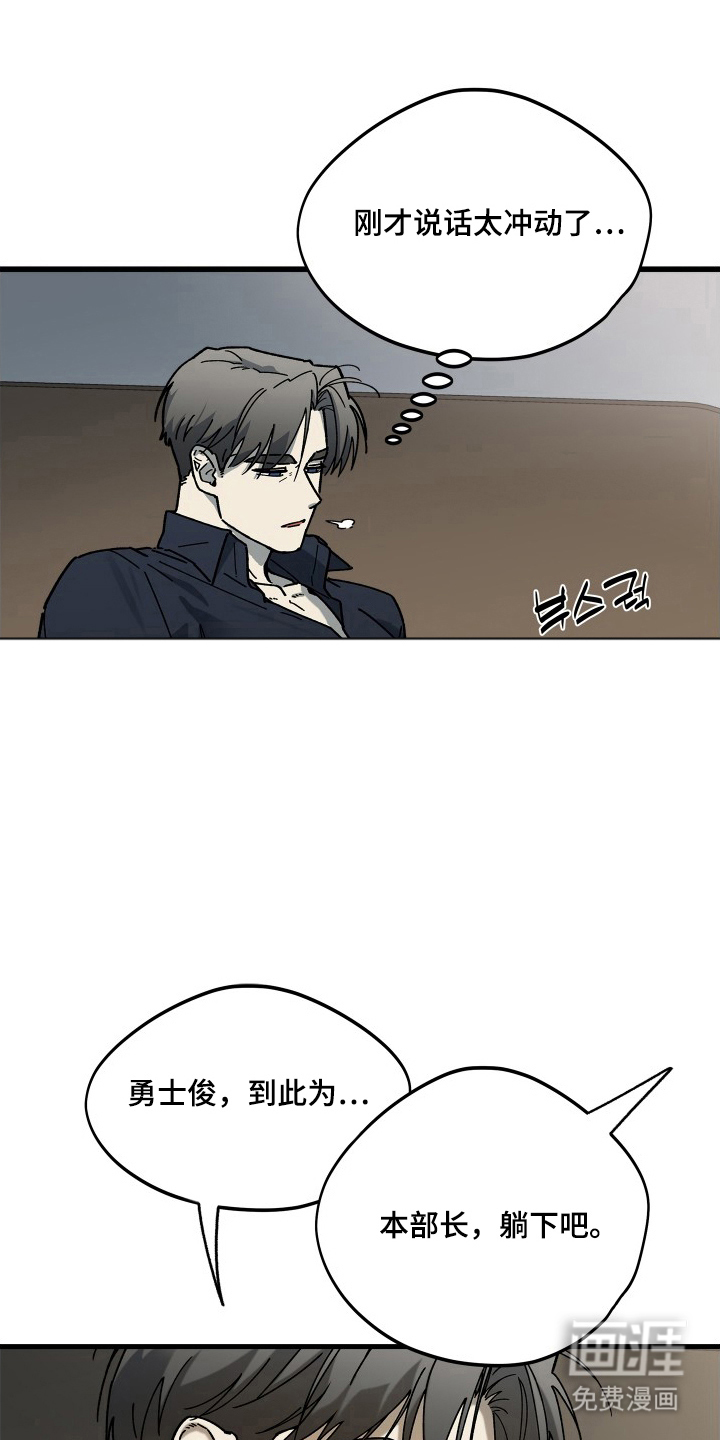 前世的恋爱债 第15话 第0页